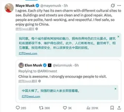 中国太棒了！马斯克发帖推荐大家去中国旅游，其母亲加入互动：我同意